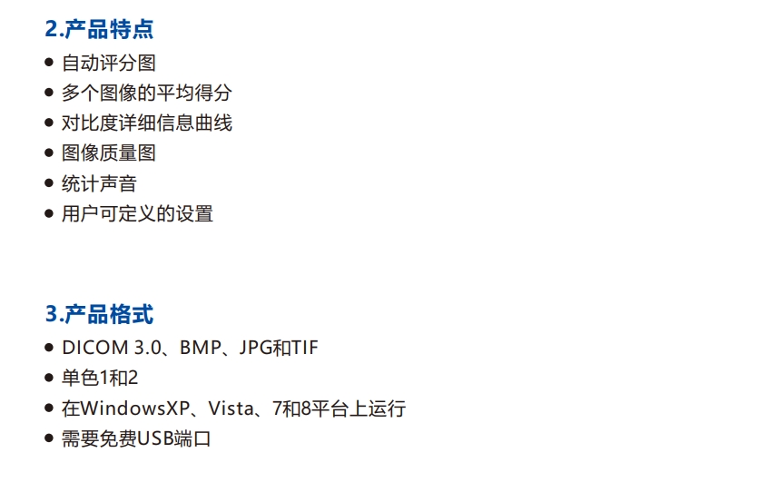 牙科低對比度模體4